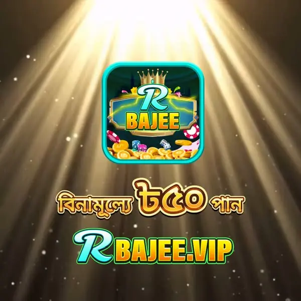 rbajee লগইন