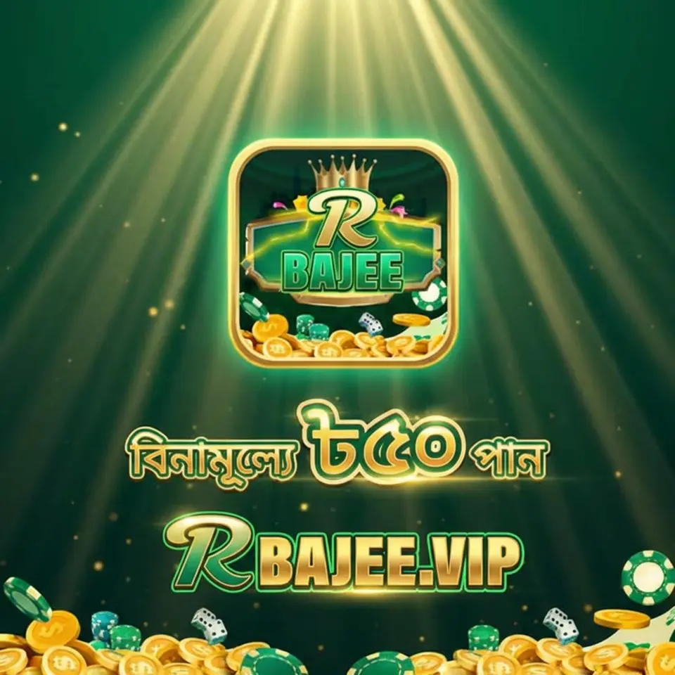 rbajee APK অফিসিয়াল ডাউনলোড